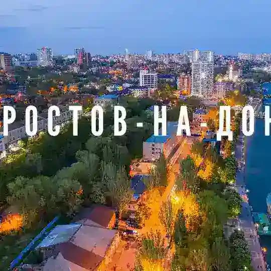 Ростов-на-Дону Объявления Profile