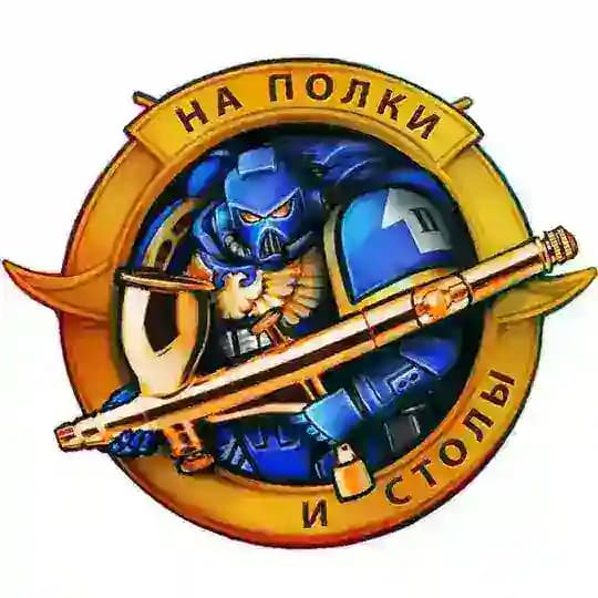 На Полки и Столы Profile