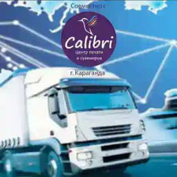 Грузовые перевозки. Грузчики. Логистика Profile