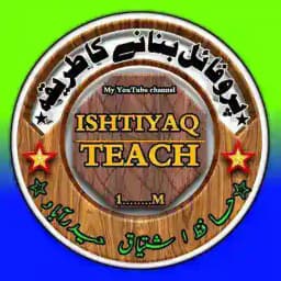 پرو فائل بنانے کا طریقہ Profile