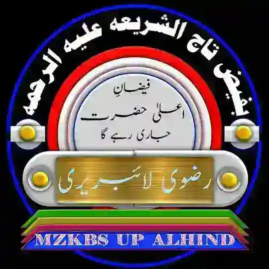 📚رضوی لائبریری📚 Profile