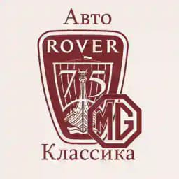 Rover/MG - АвтоКлассика Profile