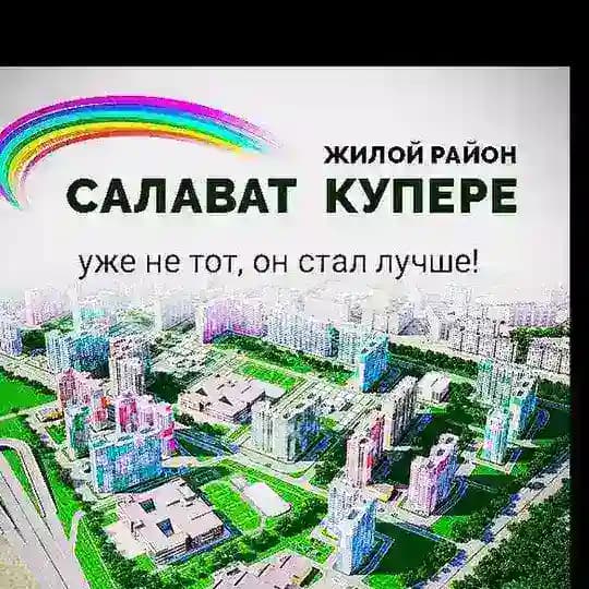 САЛАВАТ КУПЕРЕ Казань Profile