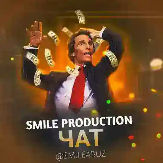 SMILE ABUZ | ЧАТ 🧡 Profile