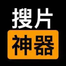 搜片神器|超级搜索|私密搜索❣️ Profile