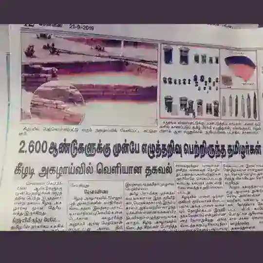 தமிழ் 🤝 நட்புக்காக Profile