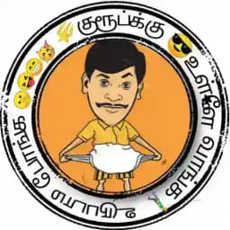 குரூப்க்கு 😎உள்ளே வாங்க🚶‍♂உருபடாம போங்க 🇮🇳😝😁🥳 Profile