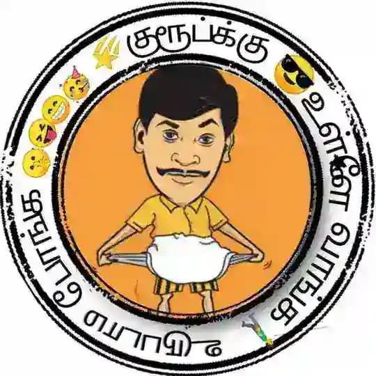 குரூப்க்கு 😎உள்ளே வாங்க🚶‍♂உருபடாம போங்க 🇮🇳😝😁🥳 Profile
