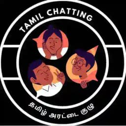 Tamil Chatting - தமிழ் அரட்டை (சாட்டிங்) Profile