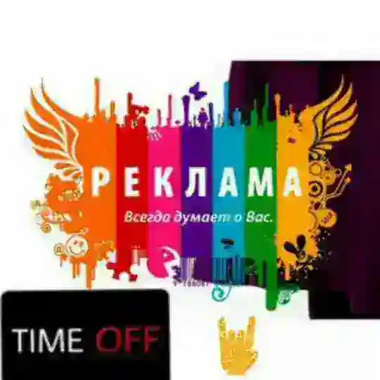 Tekin reklama hizmati. Profile