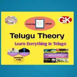 Telugu knowledge discussion Profile