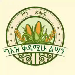 Geez &English Profile