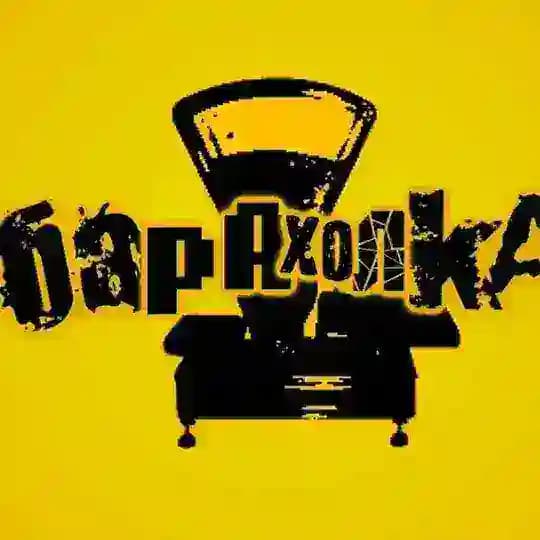 Барахолка г.Бородино Profile