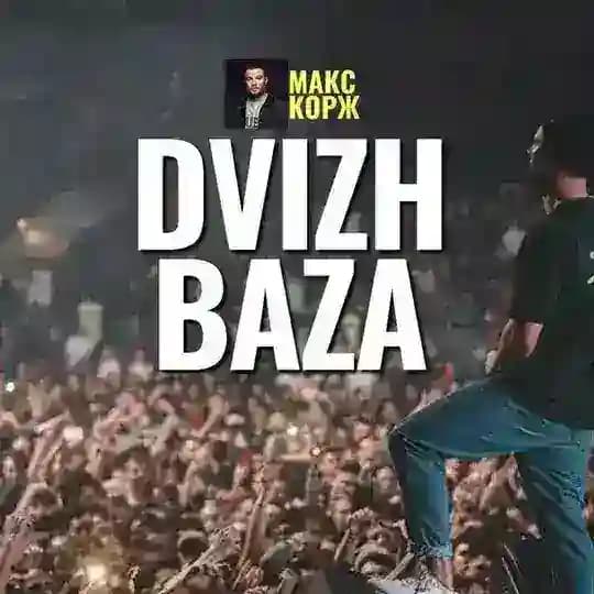 Движ Chat Profile