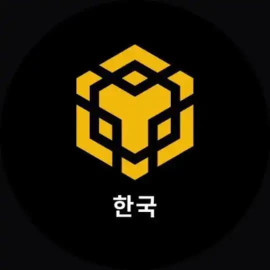 BNB Chain 공식 한국 커뮤니티🇰🇷 Profile