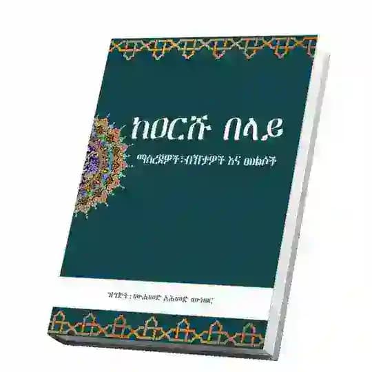 Ąlląh is óne Profile