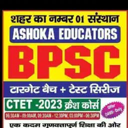 BPSC शिक्षक नियुक्ति 2023 TOP 100 % Profile