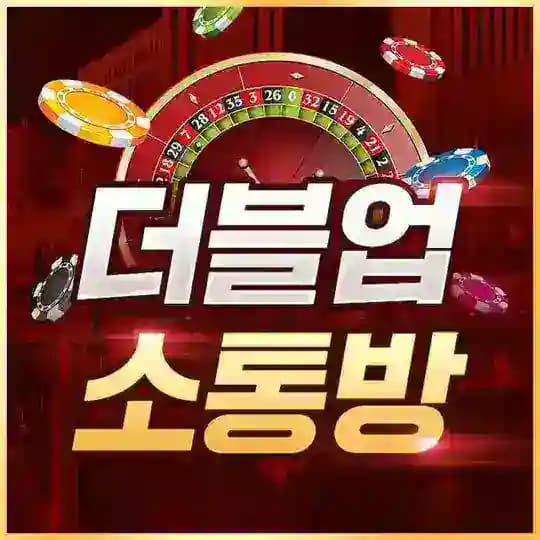 더블업 소통방 Profile