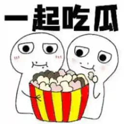 华人吃瓜 Profile