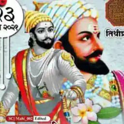 (🚩Shivaji maharaj🚩) Marathi chatting group🪅 Profile