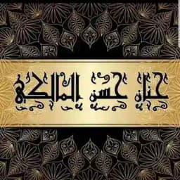 د و ر ا ت المُدّربة حنان ح๛ن المالكي Profile