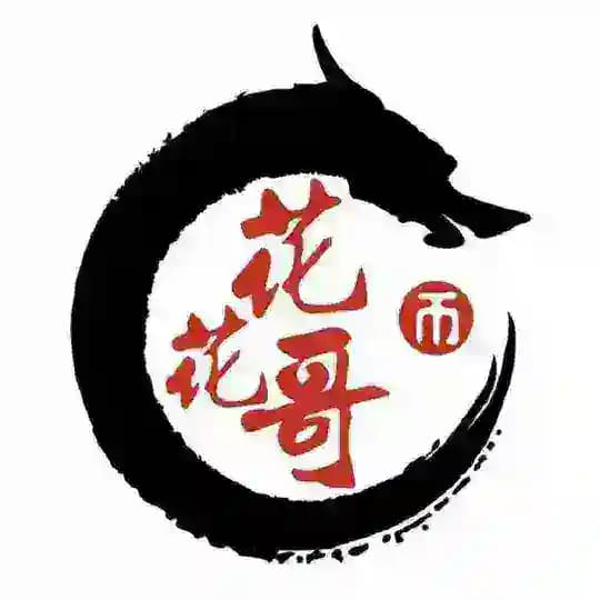 花家军 Profile