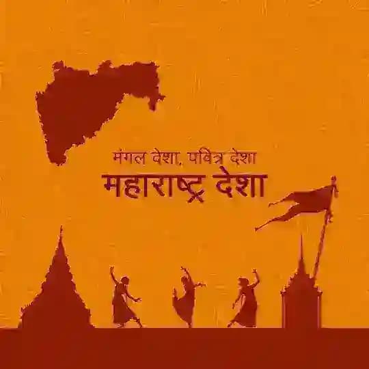 जय महाराष्ट्र Profile