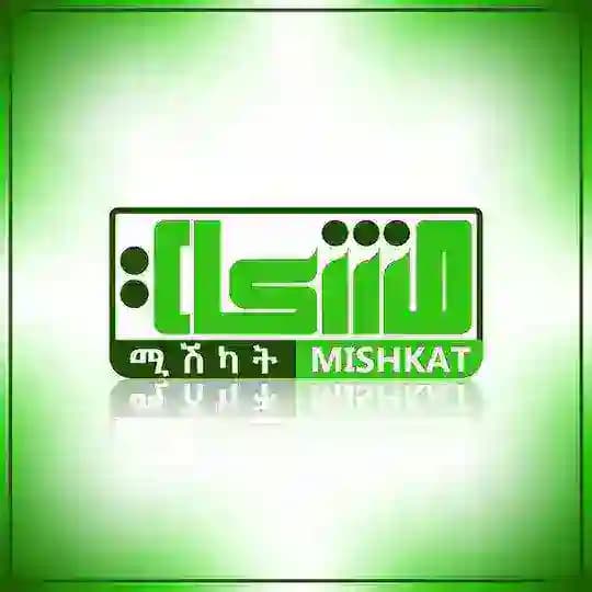 ሚሽካት ኦንላይን የቁርአን ማዕከል ( Mishkat online quran center ) Profile