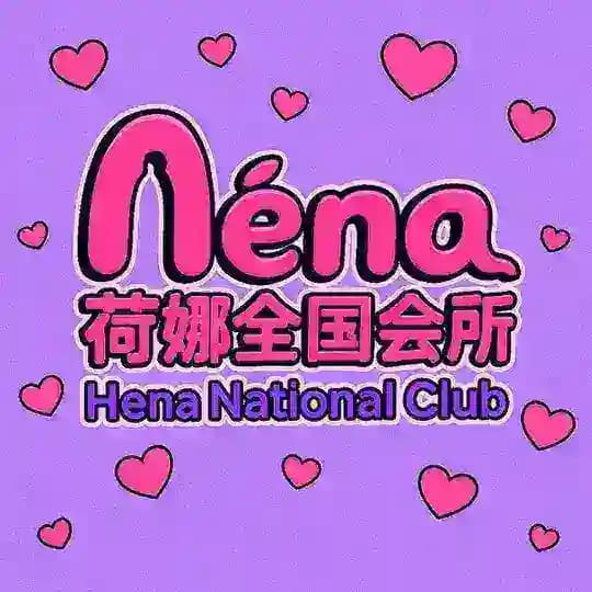 全国高端海选会所 Profile