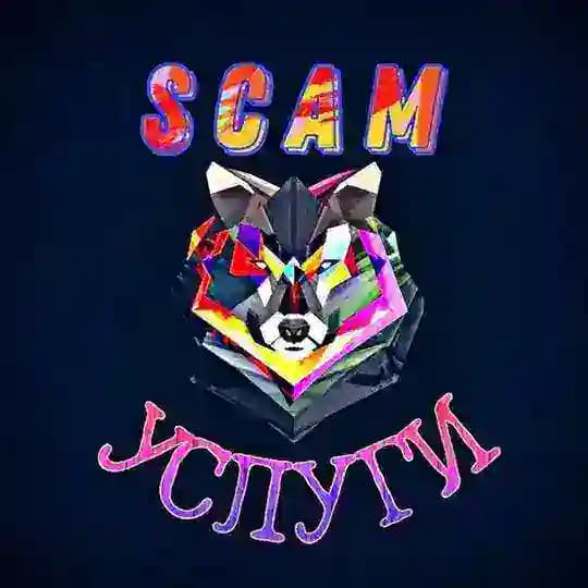 Scam Услуги [Чат] Profile