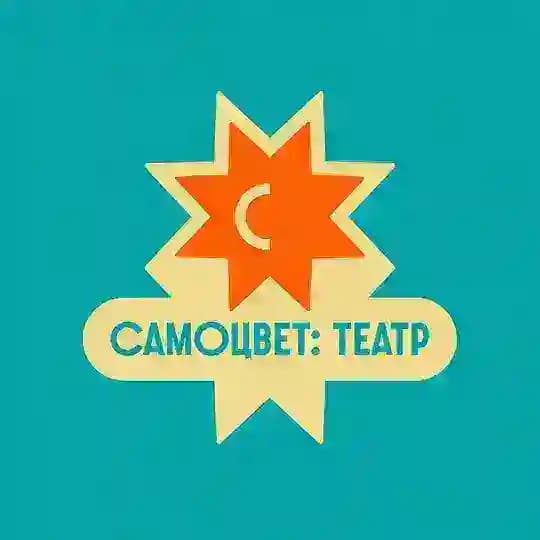 Самоцвет: Театр Profile