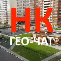 ЖК Новокосино - д.25, 27 и паркинг 25Б: официальный чат жителей НК / ГЕО-чат Profile