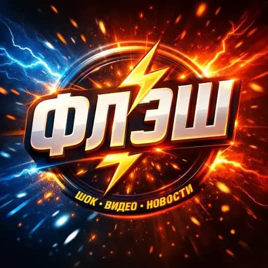 🔥 ФЛЭШ Profile