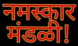 Harry's Marathi Profile