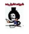 One piece iran