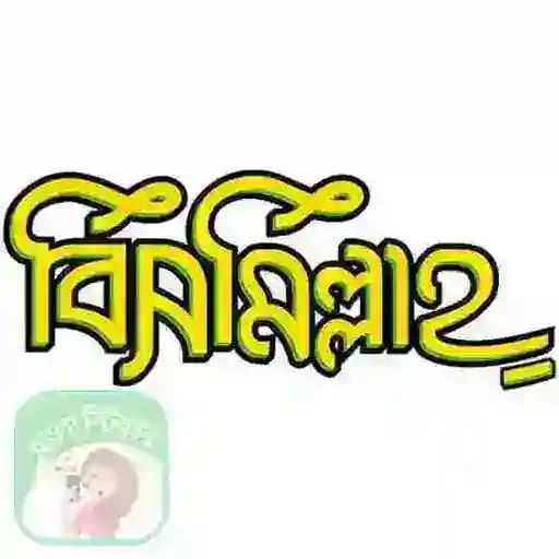 BENGALI CHATTING HUB Profile